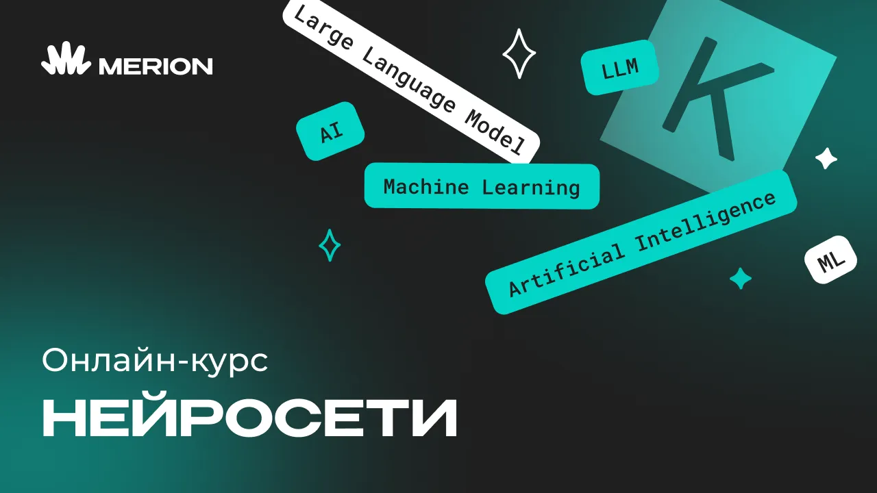 Нейросети с нуля