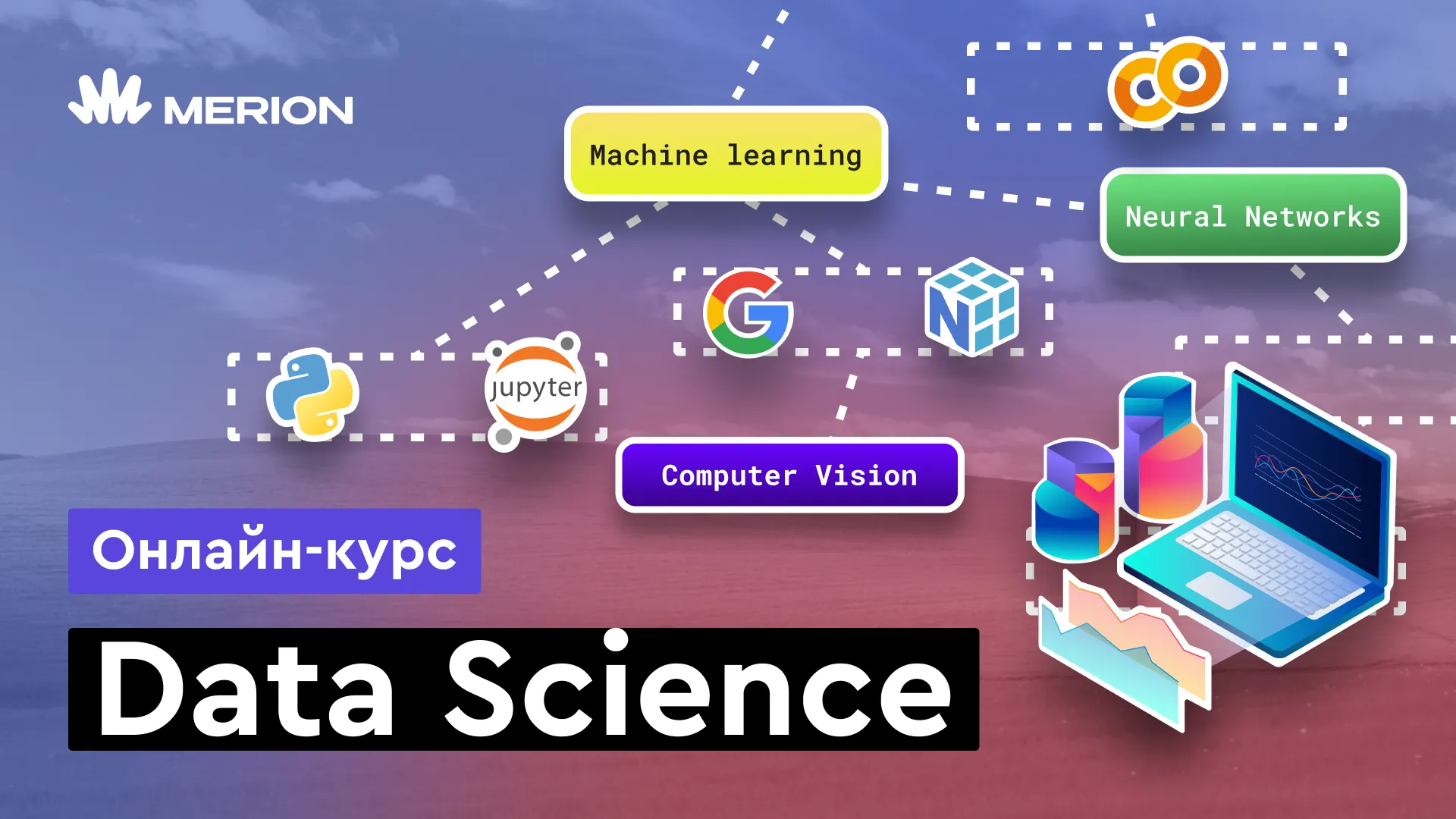 Data Science с нуля
